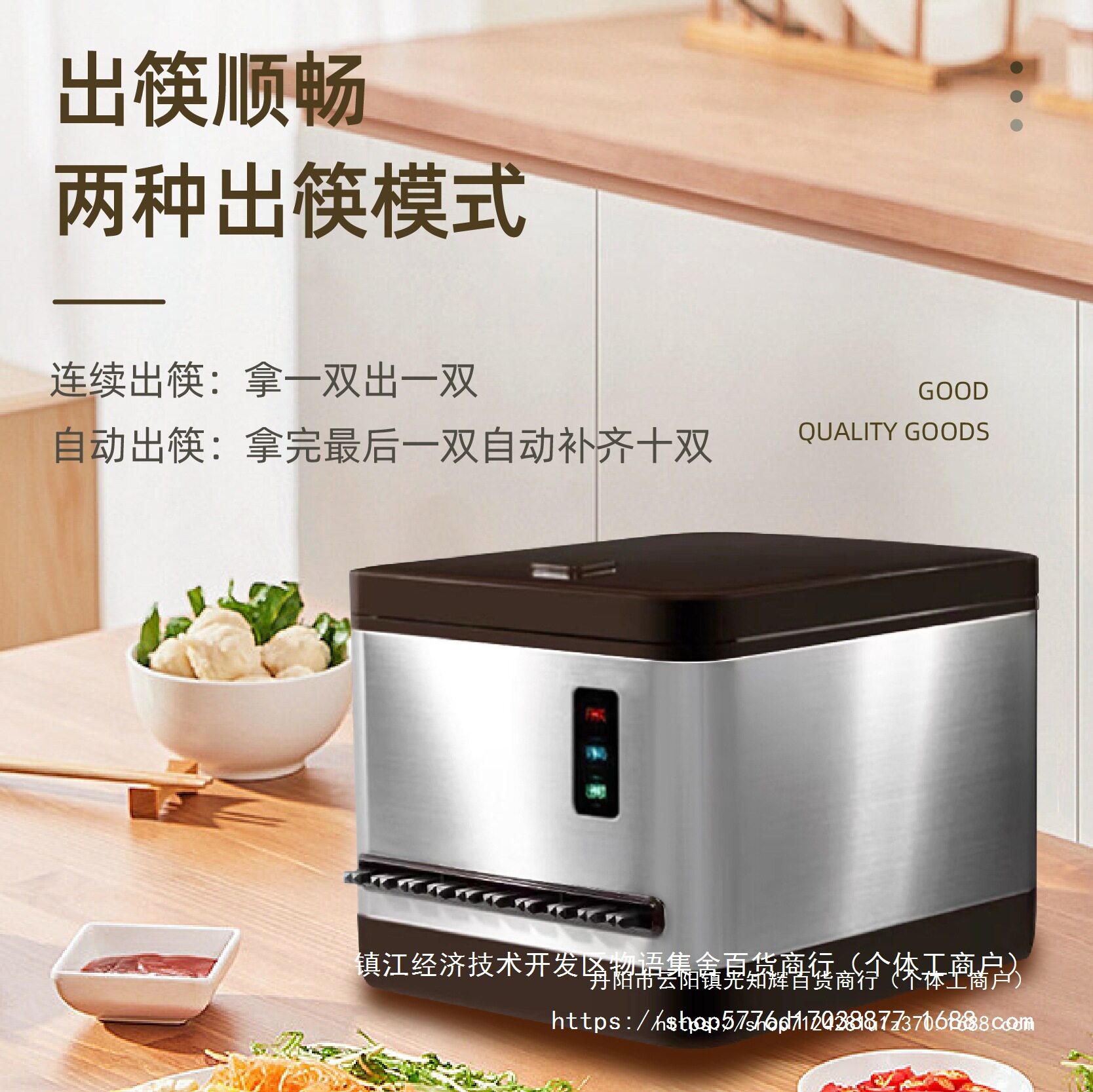 盛京绿园全自动筷子消毒机商用餐厅消毒筷子盒微电脑智能筷子机