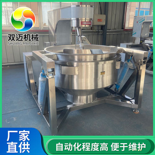 全自动预制菜炒菜机 可倾斜火锅底料炒制设备 电加热行星搅拌炒锅