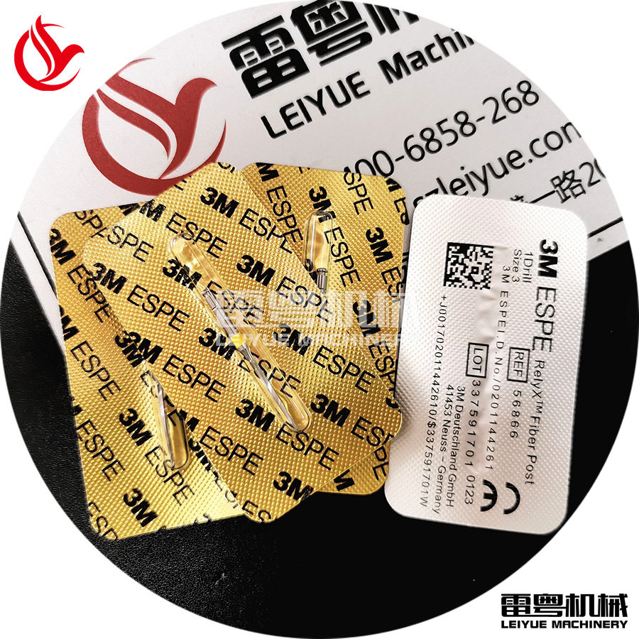 儿童玩具铝塑泡罩压板机