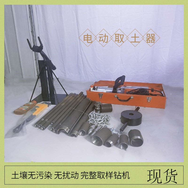 现货便携式电动取土钻机 家用电取样取J芯钻机机械 冲击式钻机