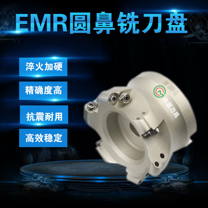 EMR圆鼻铣刀盘平面端面直角刀盘90°牛鼻铣刀盘数控刀盘