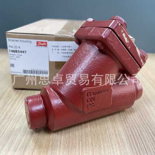 148B5447 丹佛斯DANFOSS制冷过滤器 FIA25