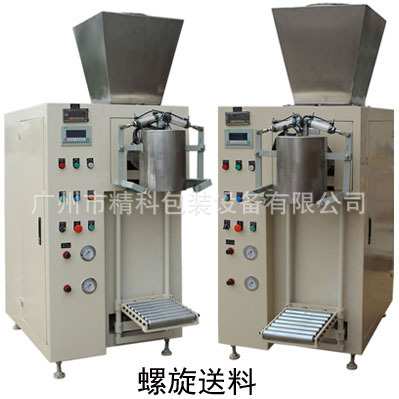 JKC-200L螺旋送料敞口袋定量包装机 开口袋打包机自动化包装设备