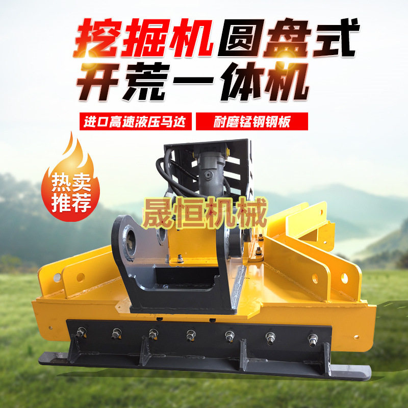 绿化开荒碎树拓灌机 挖机改装圆盘碎树机 滑移专用碎树根机出售
