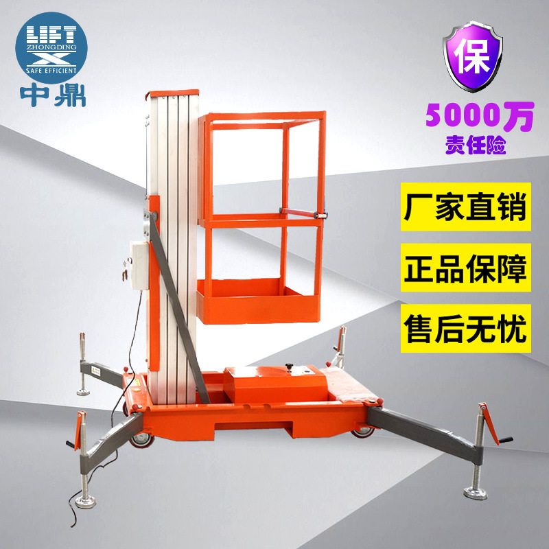 移动式铝合金升降机 液压单桅B柱式小型轻便电动铝合金升降平台