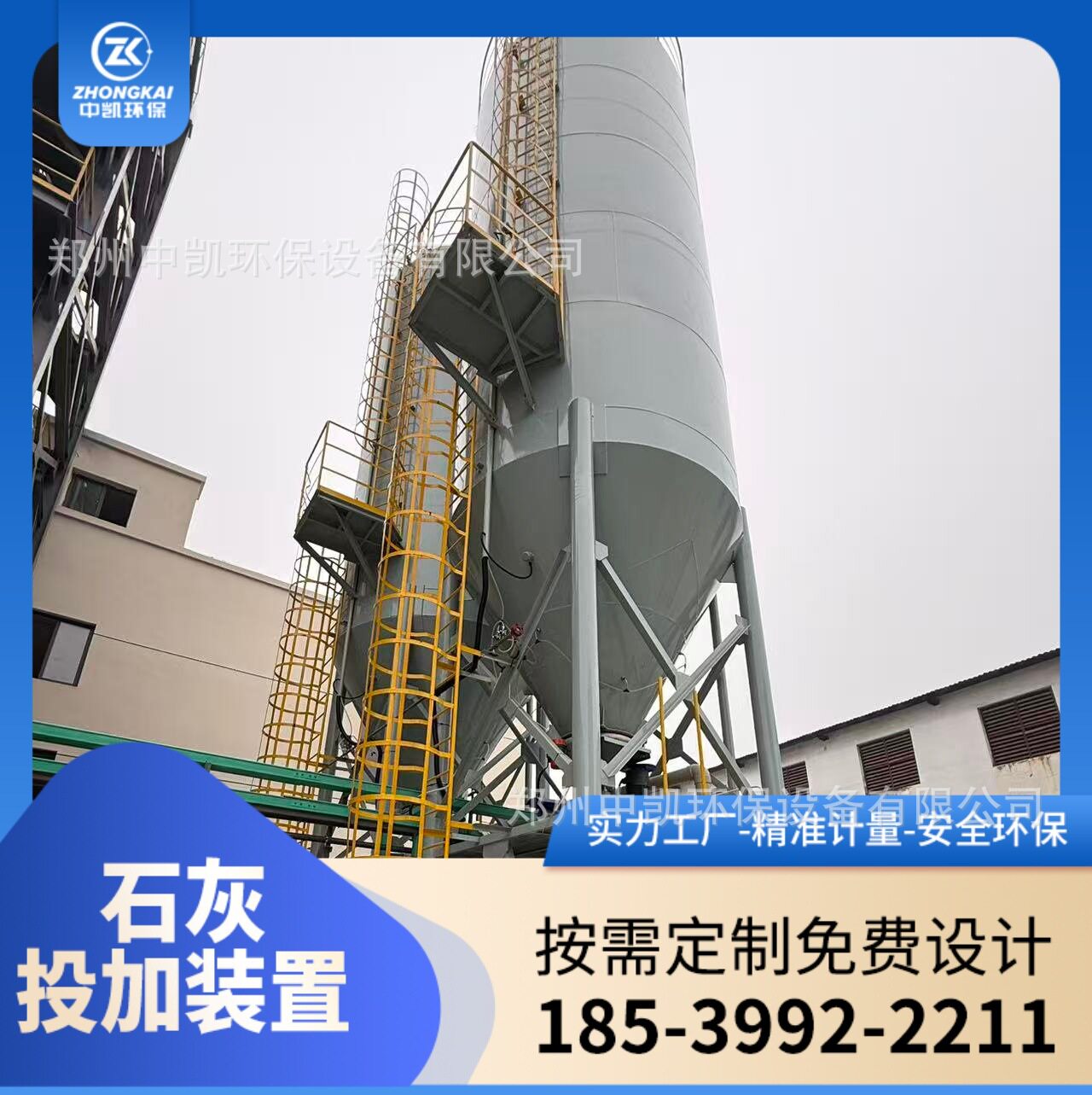 活性炭专用立式料仓 耐腐蚀密封存储仓 工业粉体原料储存设备