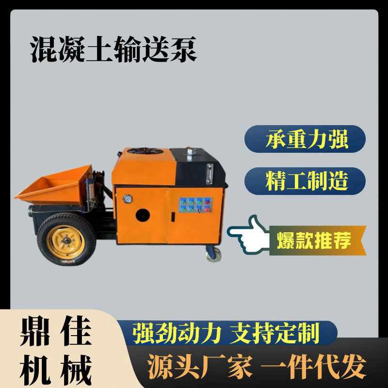 二次结构泵 多功能细石结构浇筑泵 商混大颗粒输送泵