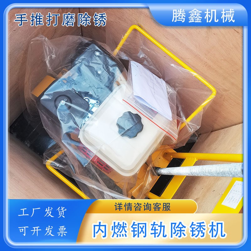铁路钢轨除锈机CS-1手推式钢轨抛光K机工务段推车汽油磨轨机