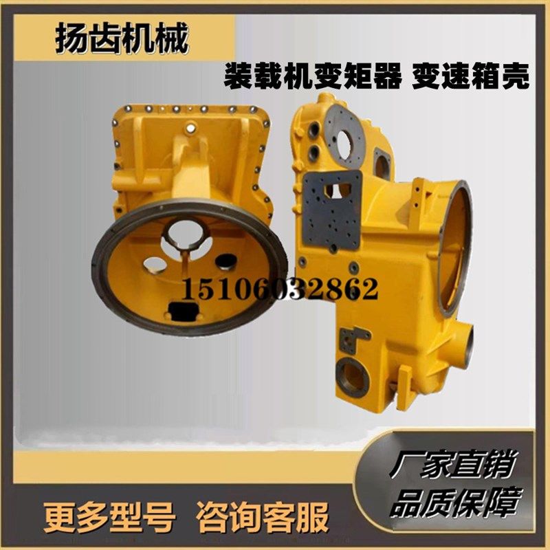 临工徐工厦工龙工k柳工成工装载机铲车变速箱壳体 外壳变 矩器壳
