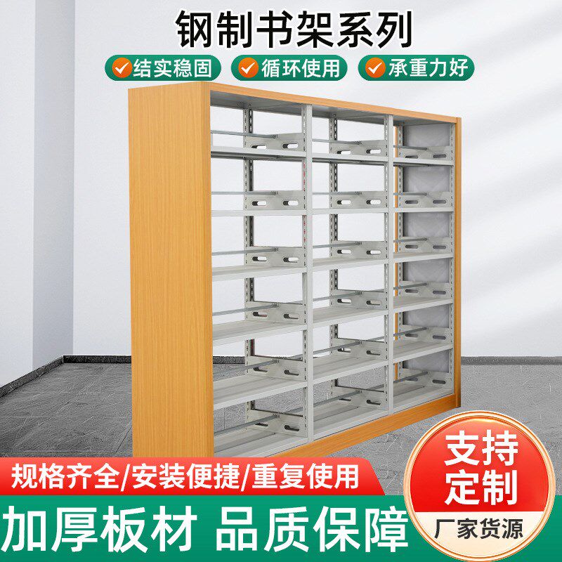 钢木书架学校图书馆书柜木纹转印书籍室阅览室铁皮双面Y落地档案