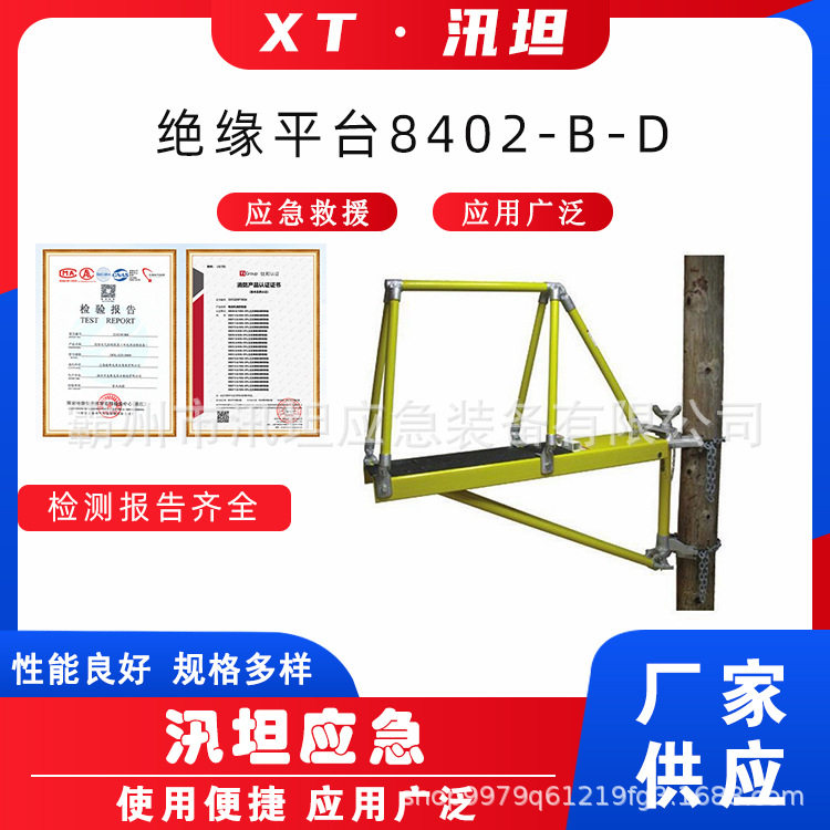 绝缘平台8402-B-D台易于清洁