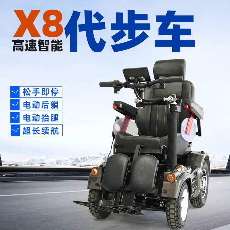 威之群新款x8高速越野智能老人代步车四轮电动老年残疾人代步器