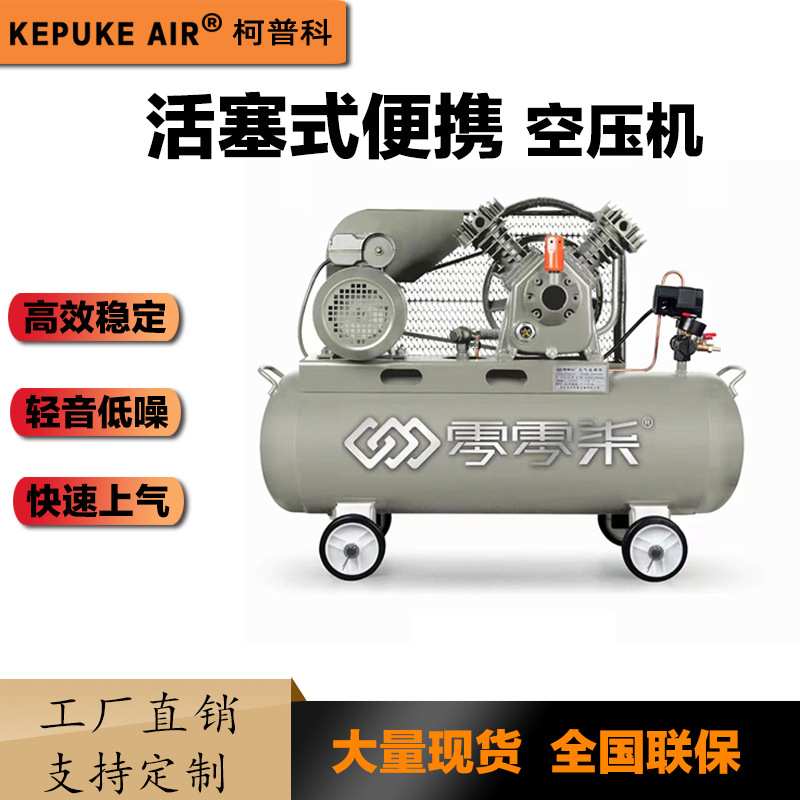 活塞式空压机木工气动高压压缩机汽修用打气活塞机充气泵双缸电动
