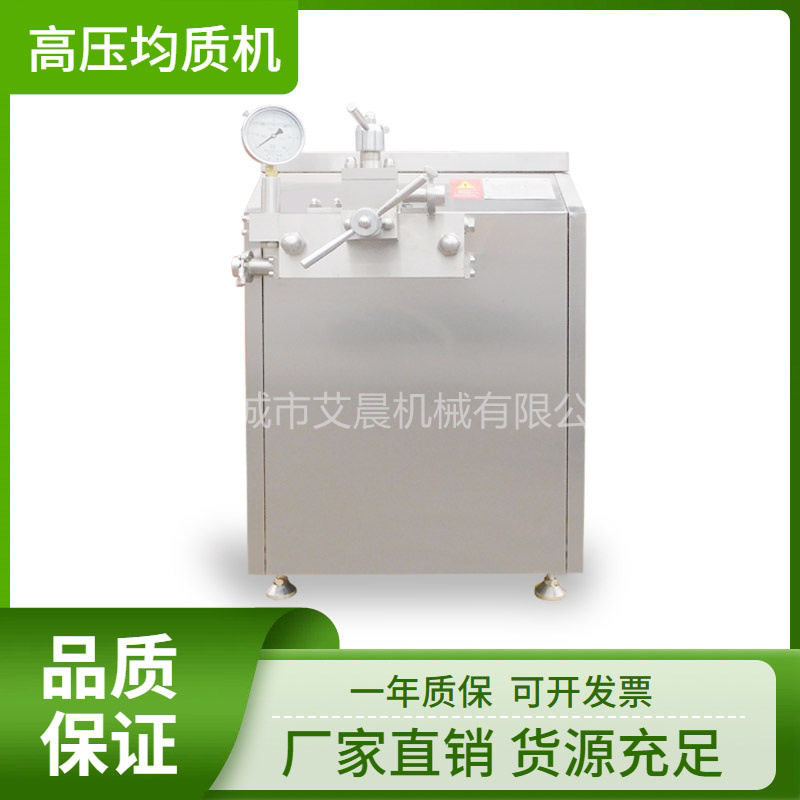 加厚高压牛奶均质乳化机