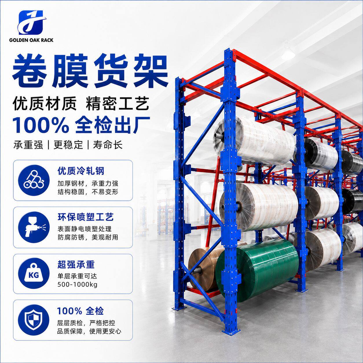 卷料重型货架钢结构放置架电线铜线PE膜托臂式大型货架仓储物架