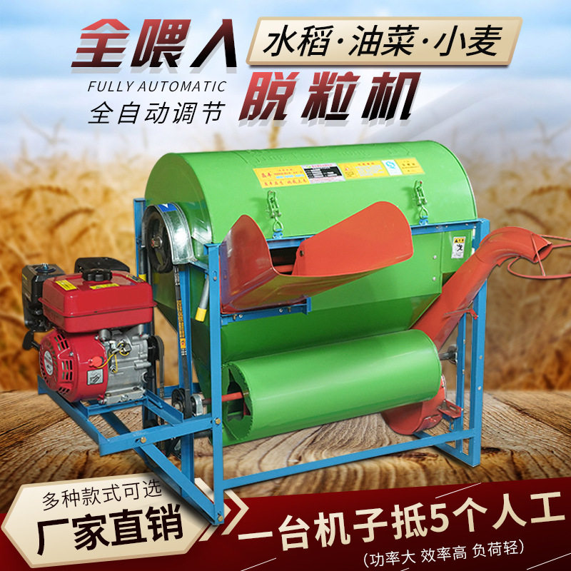 家用电动打谷机水稻收割脱粒机老式新款打谷机黄豆稻谷油菜脱粒机