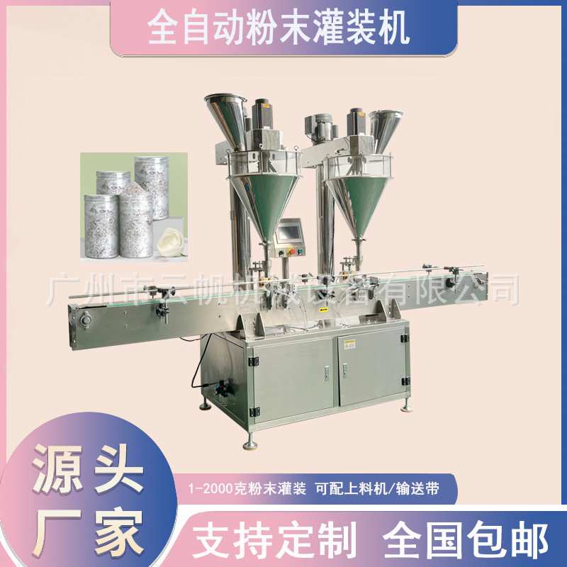 双头粉剂灌装机 瓶装调料粉灌装设备 烧烤撒料辣椒面定量灌装机