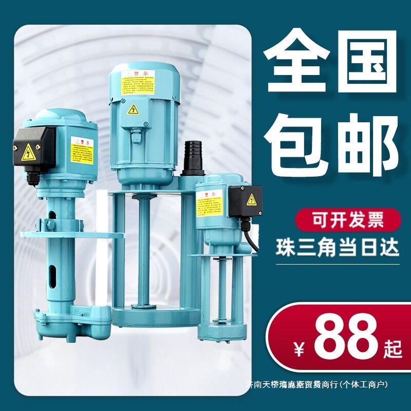 三相数控线切割水泵AB2磨床油泵机床循环泵冷却液车床电泵铣泵