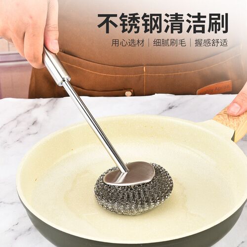 不锈钢锅刷长柄 清洁刷钢丝z球刷头家用刷子可挂式厨房工具