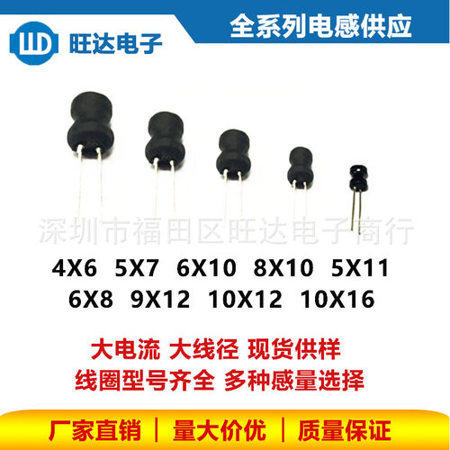 6*10工字电感 100/220/470/680uH 1mH 10MH插件工字型绕线电感器