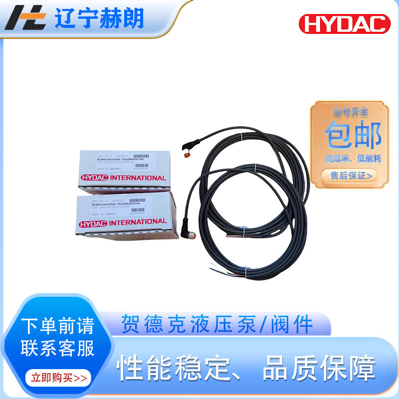EDS344-2-250-000压力控制器 HYDAC压力继电器 贺德克压力开关