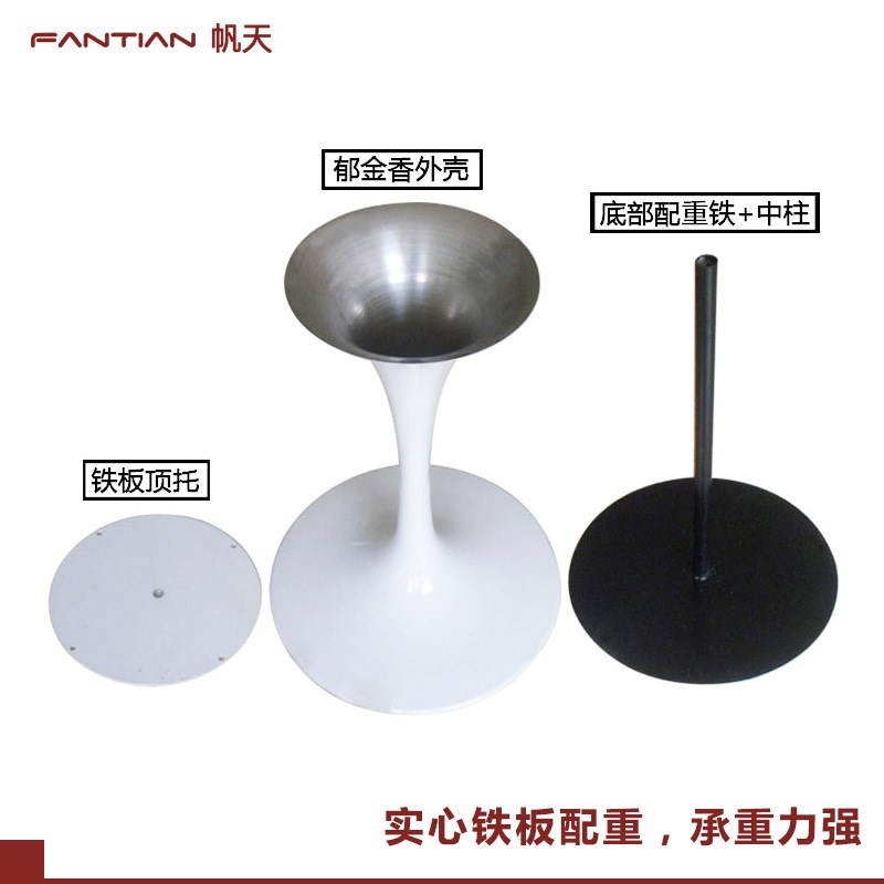 铁烤漆白色郁金香桌脚奶茶甜品店餐桌腿家具五.金配件供应