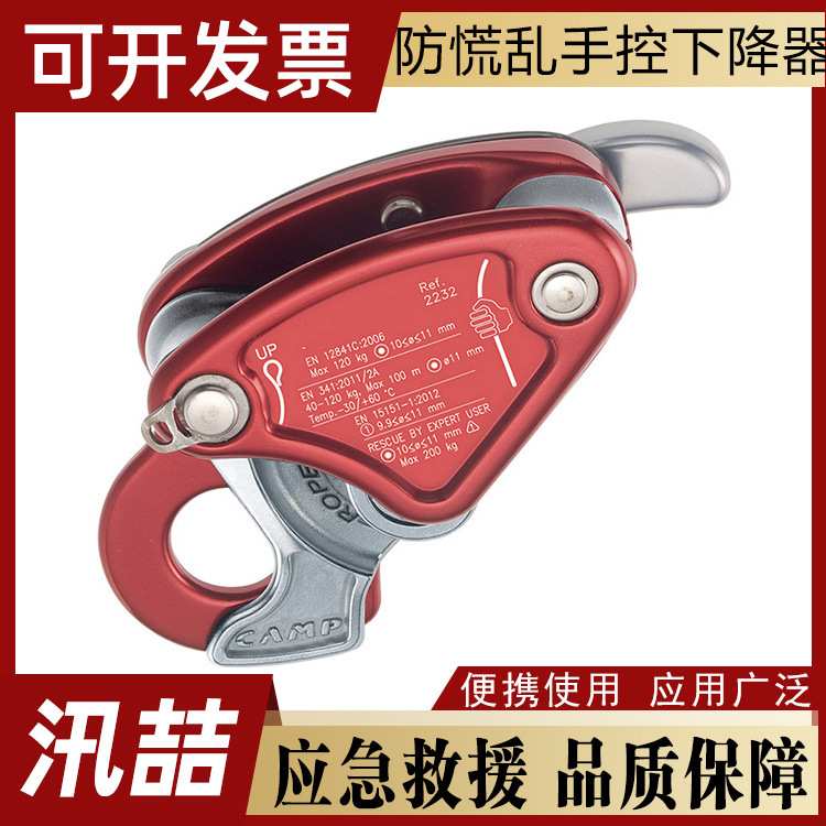 防慌乱手控下降器攀登攀岩抓绳器高空作业绳索保护器防坠落用品