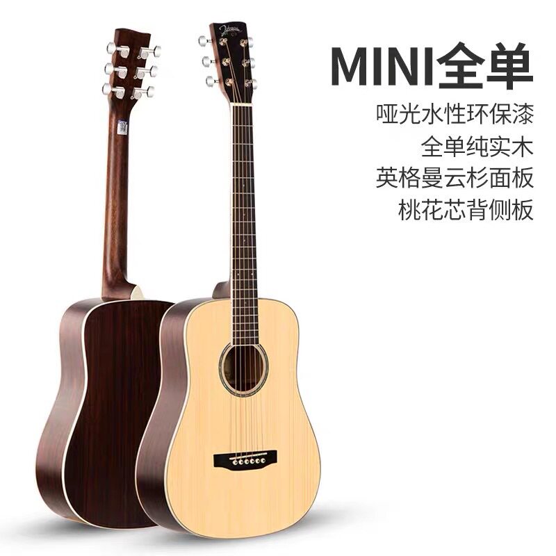 2020新款 强声逆灵 34寸MINI专业演奏 时尚 民谣单板吉他