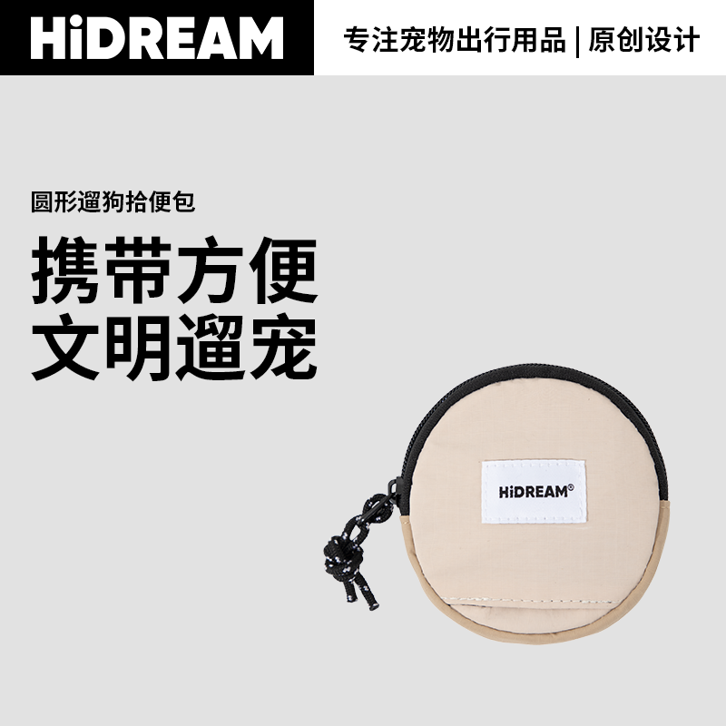宠物美观便携拾便器铲屎垃圾袋小包遛狗捡屎袋便便钥匙包神器用品