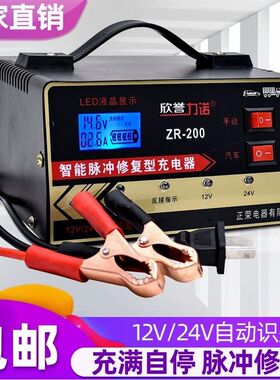 德国进口汽车摩托车电瓶充电器12v24v伏小车全自动智能通用型蓄电