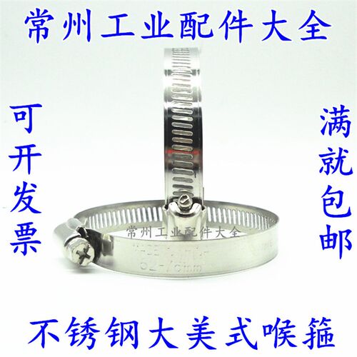 不锈钢喉箍小美中美大美半钢管箍抱箍管卡水管通信标牌特价促销