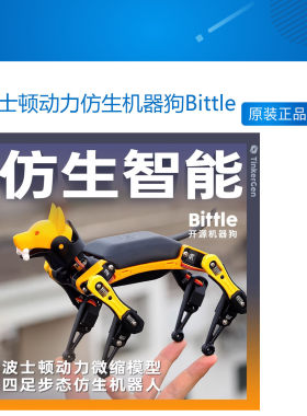 柴火创客教育&Petoi 波士顿动力开源同款可编程仿生机器狗Bittle