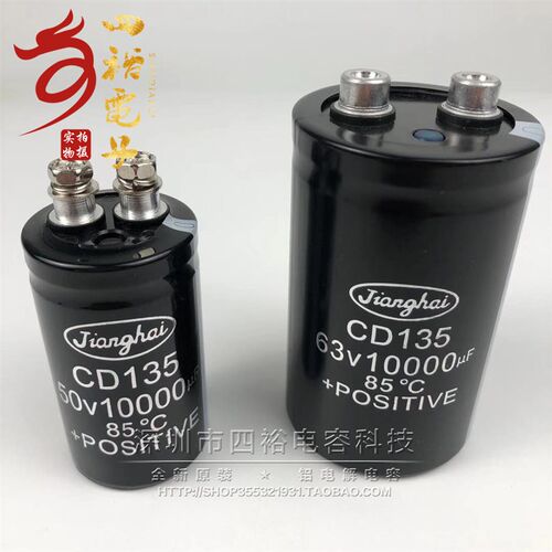 黑金刚CD135 50V10000UF 63VDC 1万微法 螺丝脚电解电容 全新正品