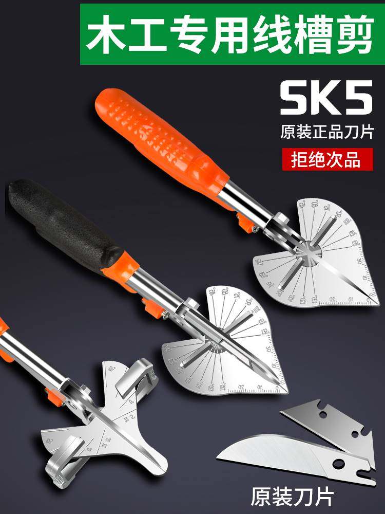 角度剪线槽剪刀扣条神器电工木工专用切割器剪钳卡条万能45度剪角
