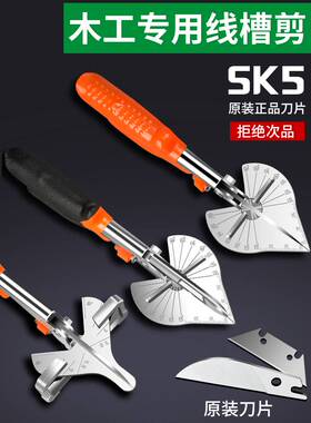 角度剪线槽剪刀扣条神器电工木工专用切割器剪钳卡条万能45度剪角