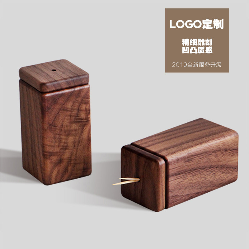 三思工房 黑胡桃木牙签盒 家用客厅出游便携式牙签筒简约个性