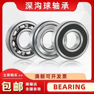 进口高速轴承6809 6810 6811 6812 6813 6814 6815 6816RS 6817ZZ