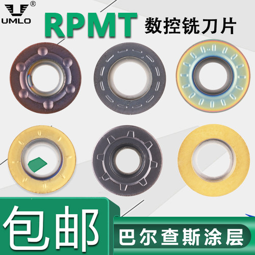 UMLO数控铣刀片RPMW RPMT1003 1204MO-TT R4 R5 圆刀粒钢件不锈钢