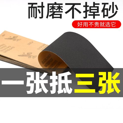 砂纸打磨抛光超细10000水磨水砂纸沙纸干磨磨砂纸细2000目砂布片