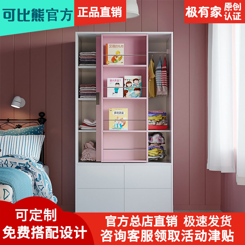 可比熊儿童创意衣柜实木收纳储物柜子小户型推拉移两门衣橱四抽屉