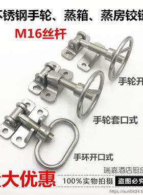 蒸饭机蒸房蒸车手轮手环粮仓储备门把手铰链烤炉把手合页钢手轮