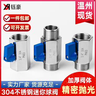 304不锈钢内外丝迷你球阀微型双外丝小阀门开关4分6分1寸dn15 20