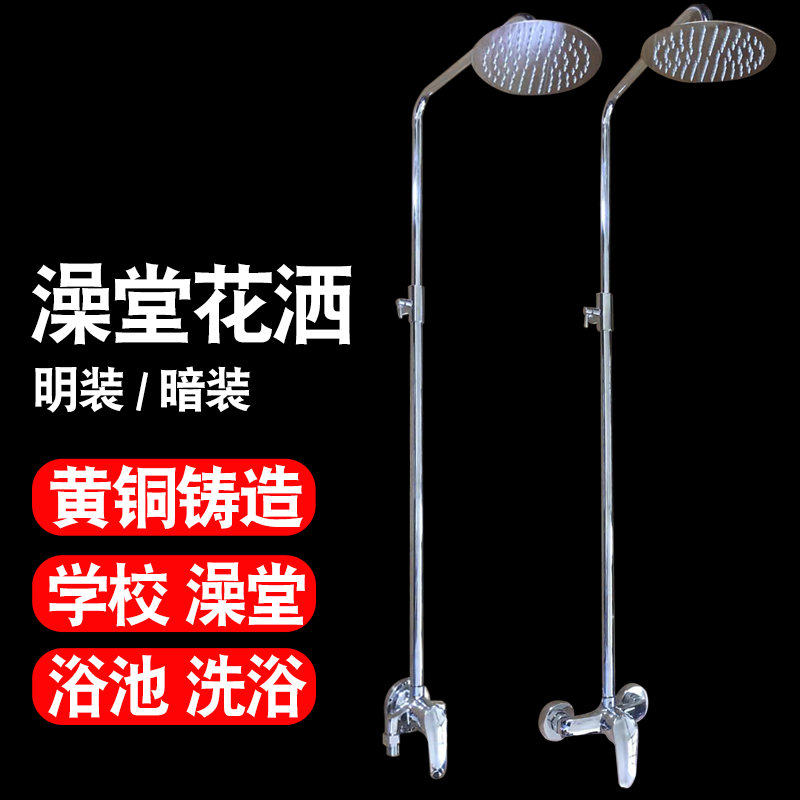 公共澡堂浴室用花洒套装全铜龙头喷头恒温花洒淋浴花洒套装