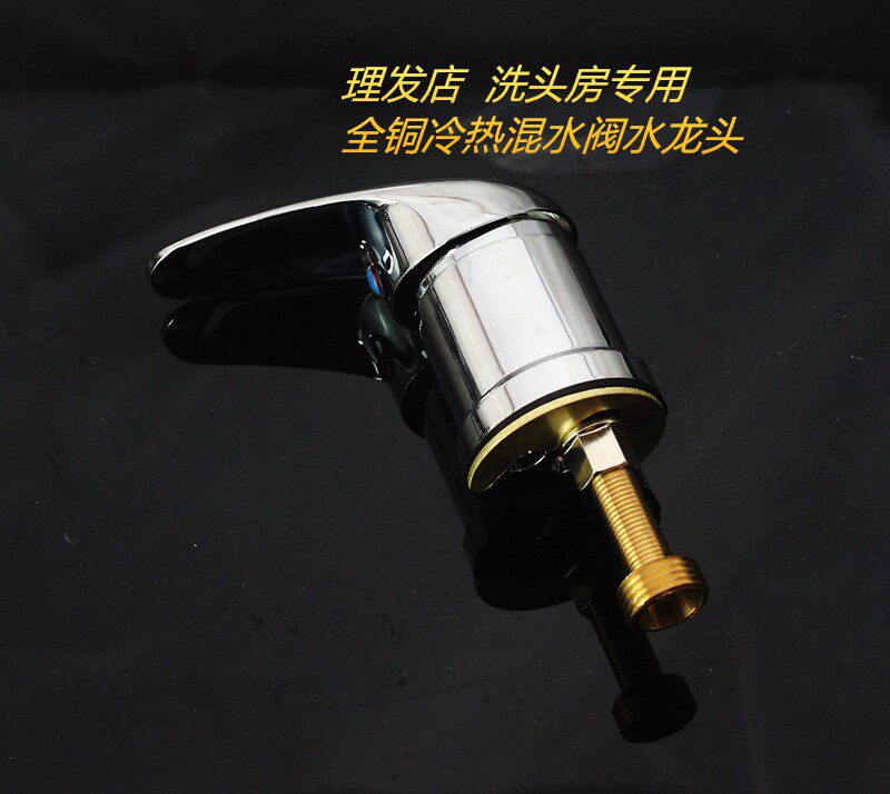 理发水龙头 洗头水龙头 理发店专水龙头洗头房专用冷热龙头