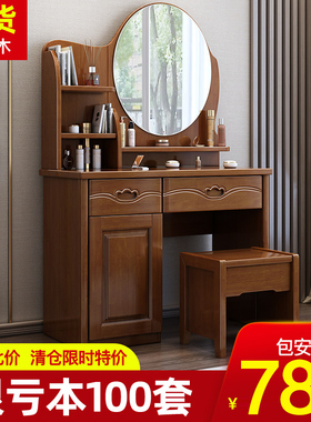 经济型实木梳妆台卧室家用化妆桌多功能收纳柜一体小户型实木家具
