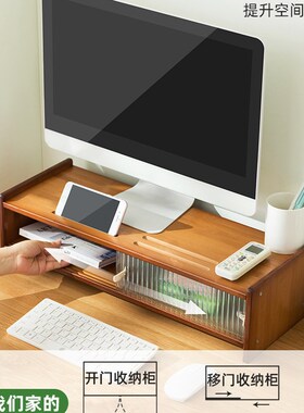 电脑增高架显示器托架支架垫高底座台式桌面收纳层架子办公桌置物