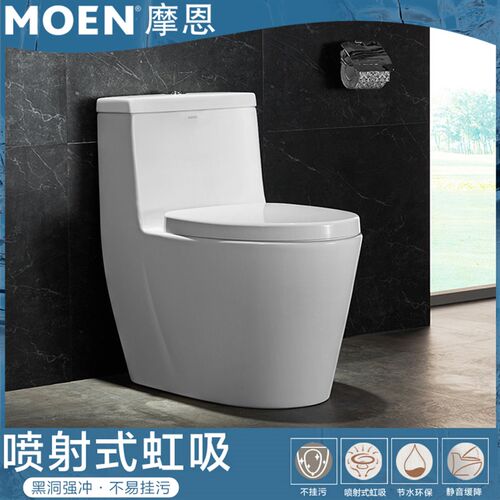 MOEN摩恩黑洞劲冲喷射虹吸式马桶节水陶瓷坐便器SW3181