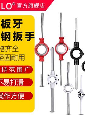 圆板牙扳手公制铰手M18m22m27M30M36M54圆板牙架元板牙绞手M2-M70