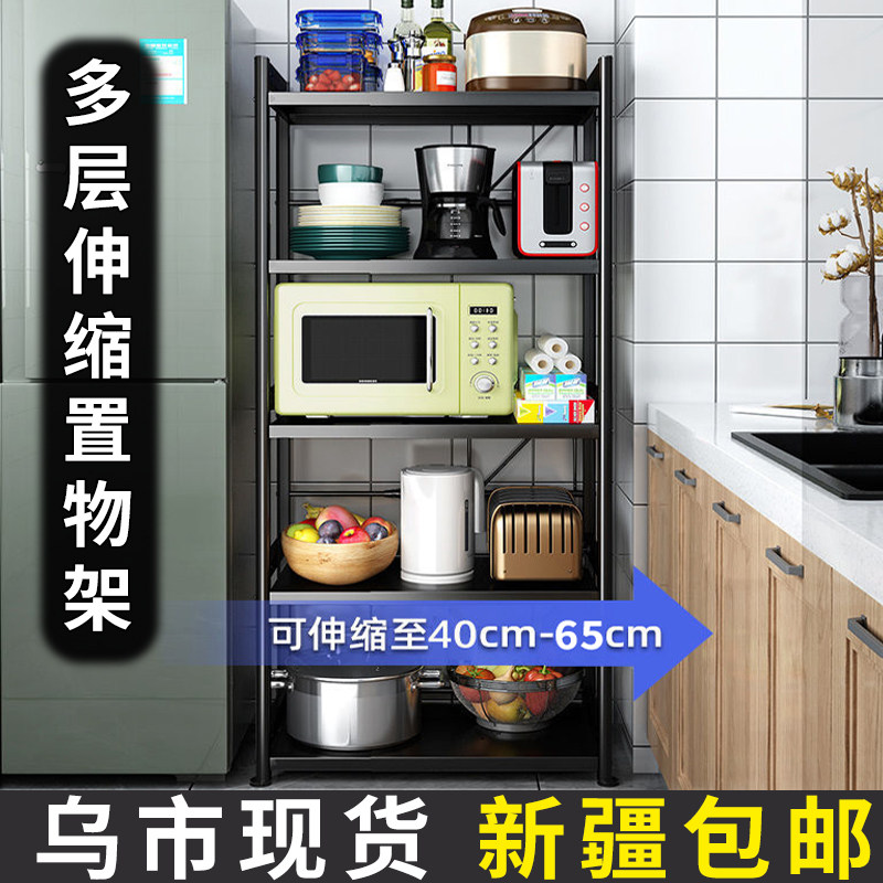 新疆包邮厨房置物架可伸缩微波炉台面电饭锅烤箱落地面收纳支架子