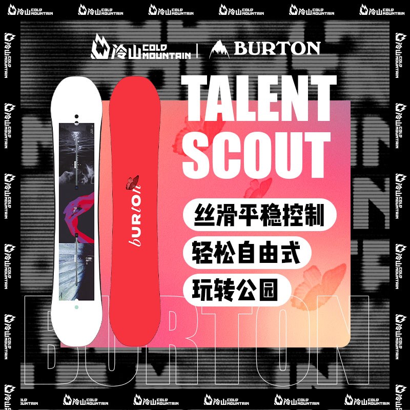 冷山雪具BURTON滑雪板TALENT SCOUT单板雪板女全能2425新款
